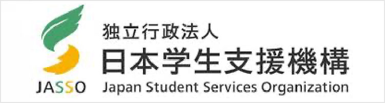 独立行政法人 日本学生支援機構ページを開きます